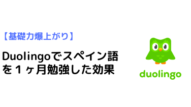 語学 Bizdev Hack ビズデブハック